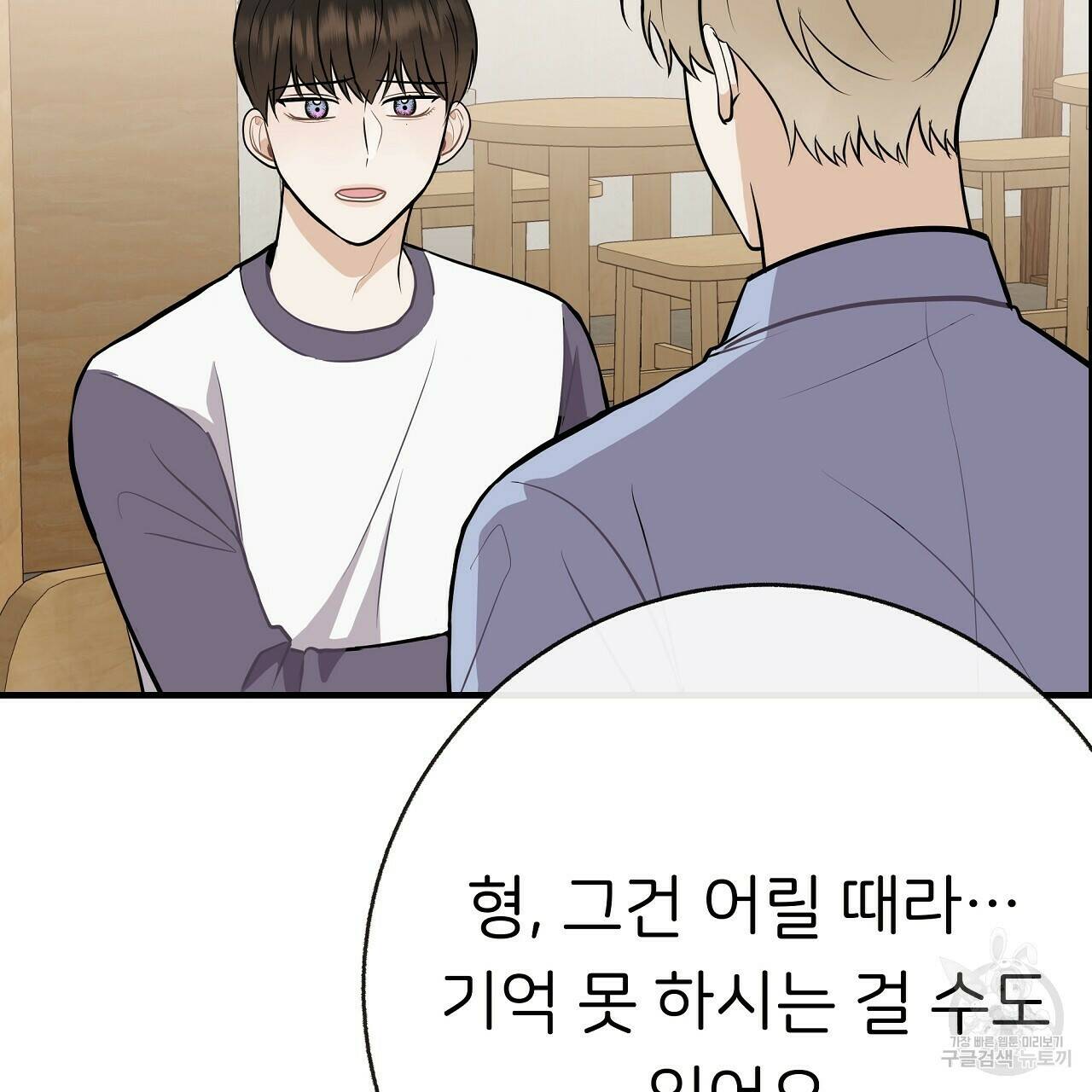 제 아이입니다만! 40화 13