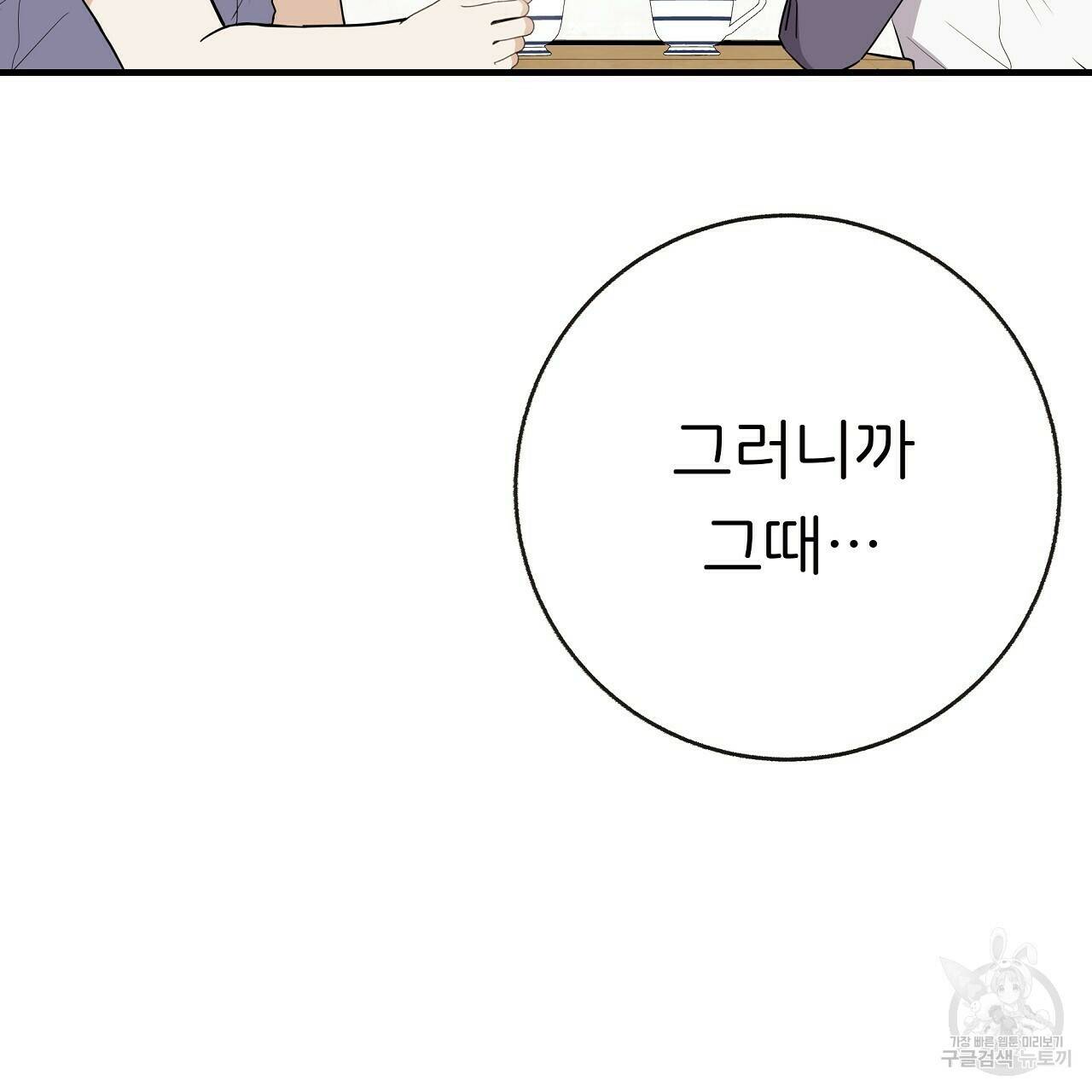 제 아이입니다만! 40화 17