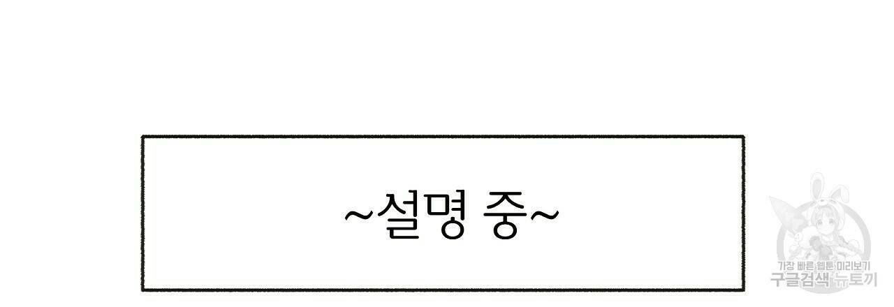 제 아이입니다만! 40화 18