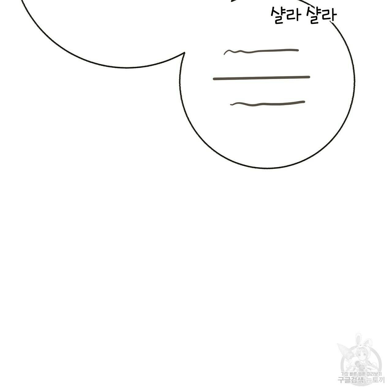 제 아이입니다만! 40화 20