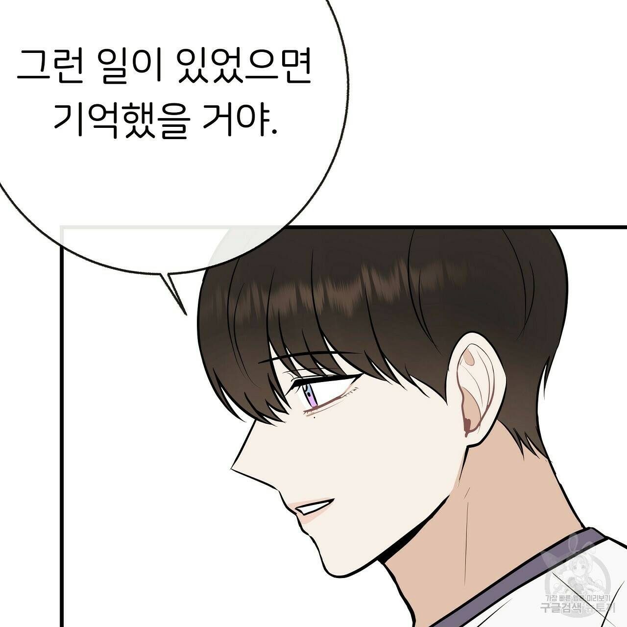 제 아이입니다만! 40화 23