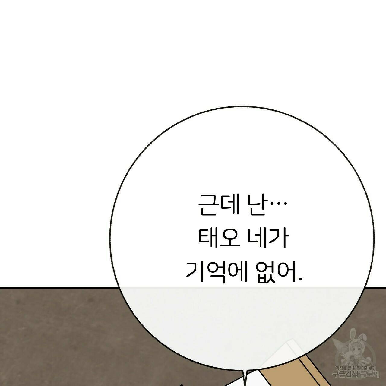 제 아이입니다만! 40화 25