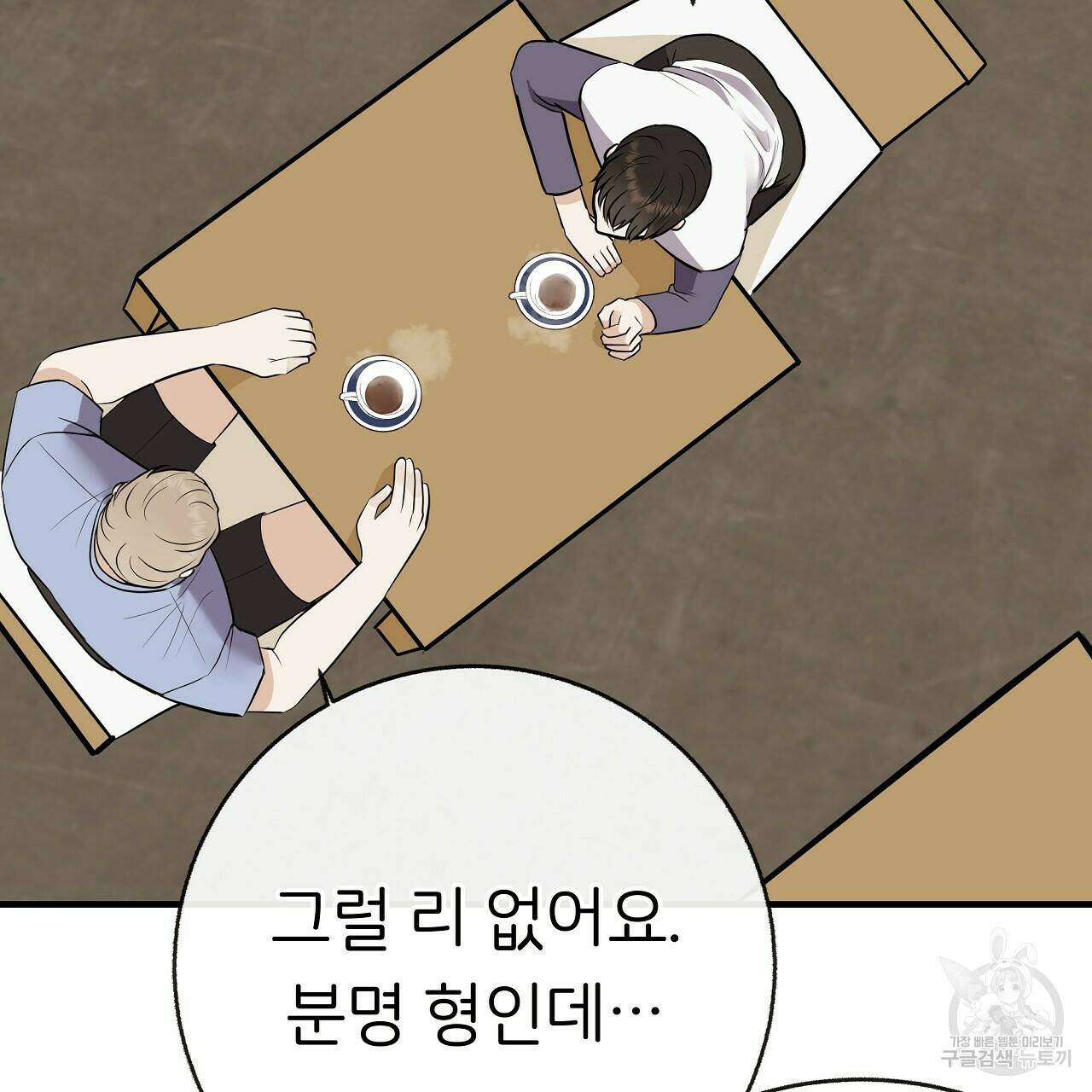 제 아이입니다만! 40화 26