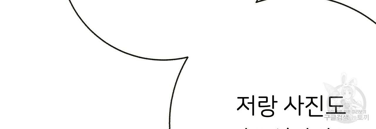 제 아이입니다만! 40화 27