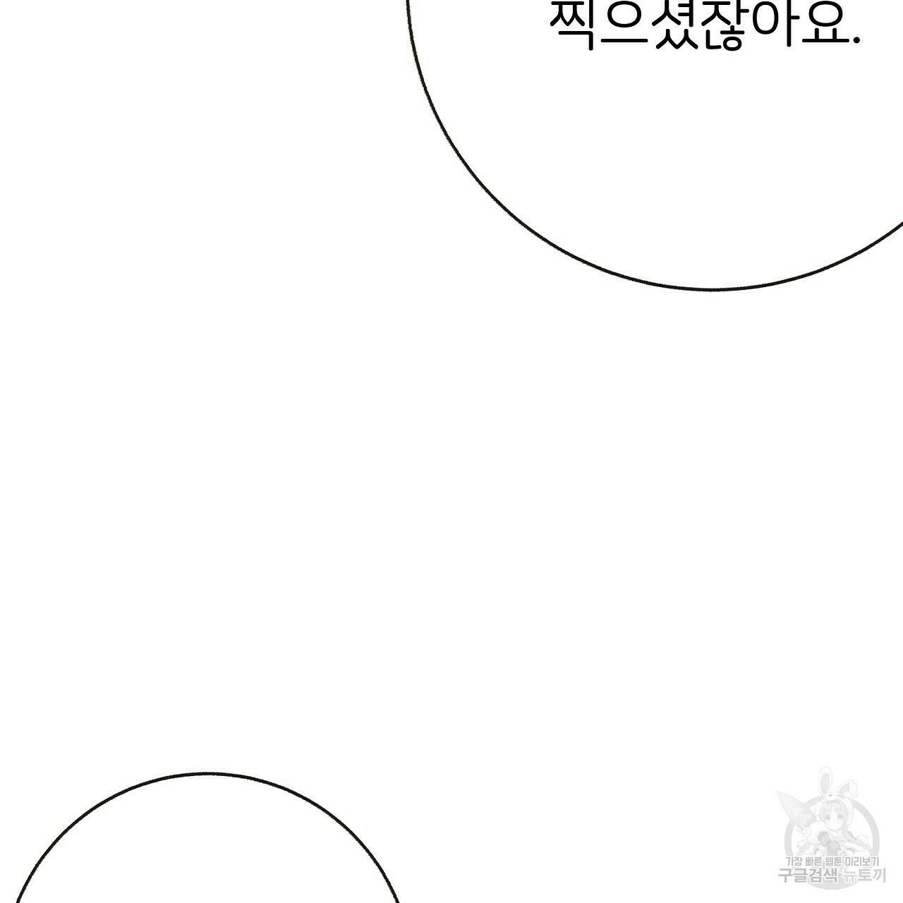 제 아이입니다만! 40화 28