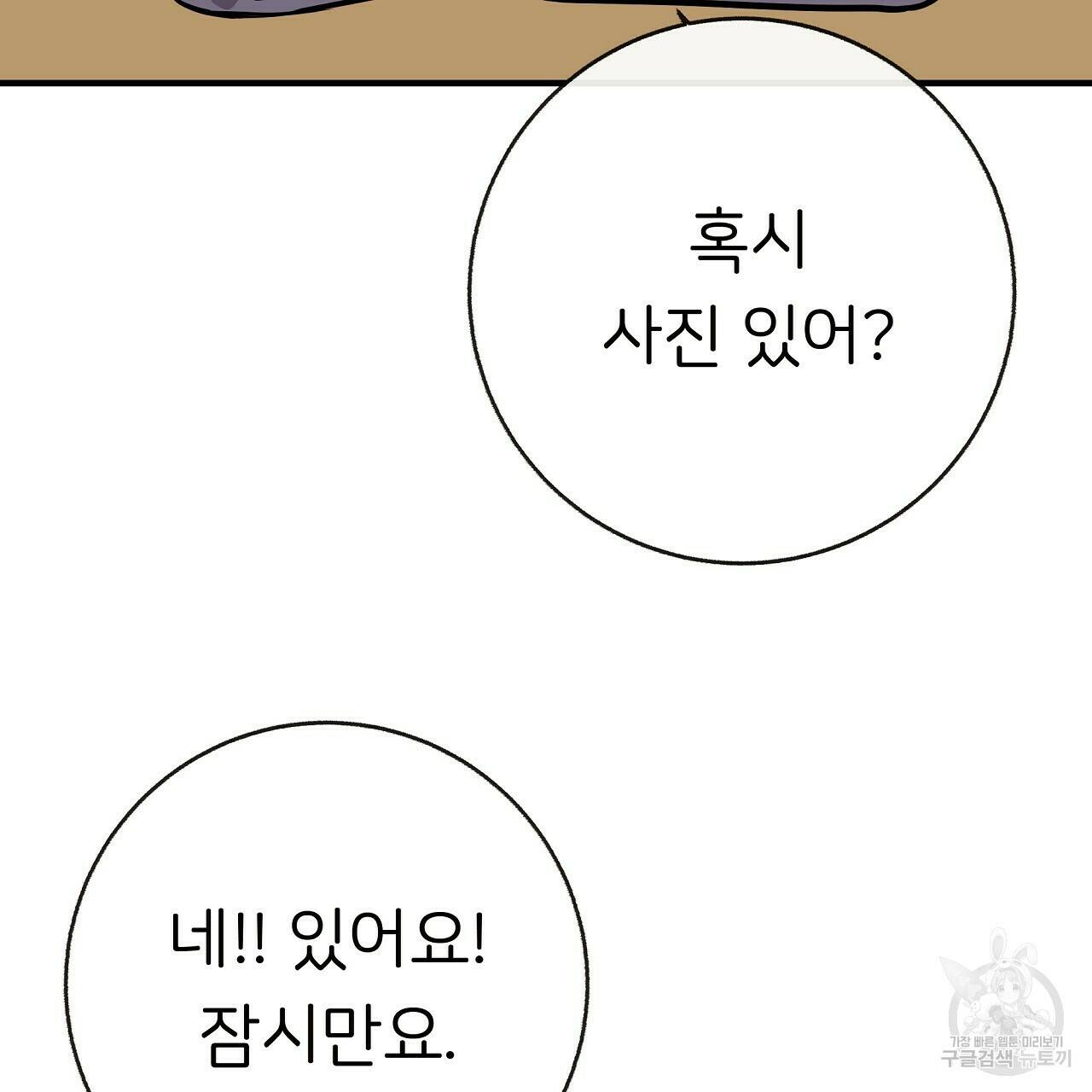 제 아이입니다만! 40화 31