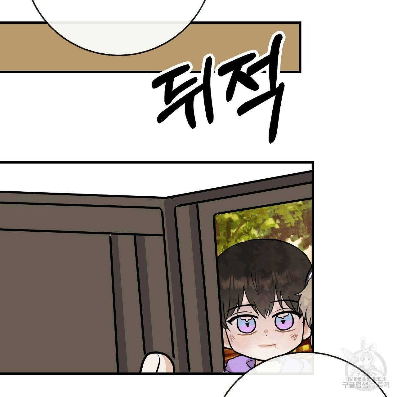 제 아이입니다만! 40화 32