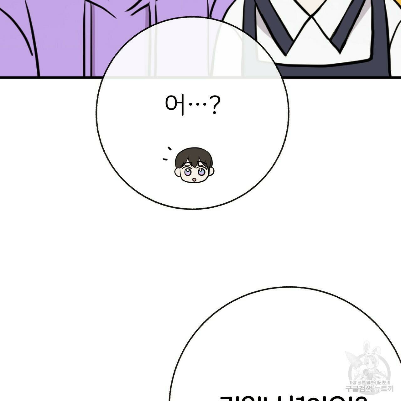 제 아이입니다만! 40화 35