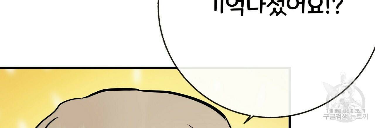 제 아이입니다만! 40화 36
