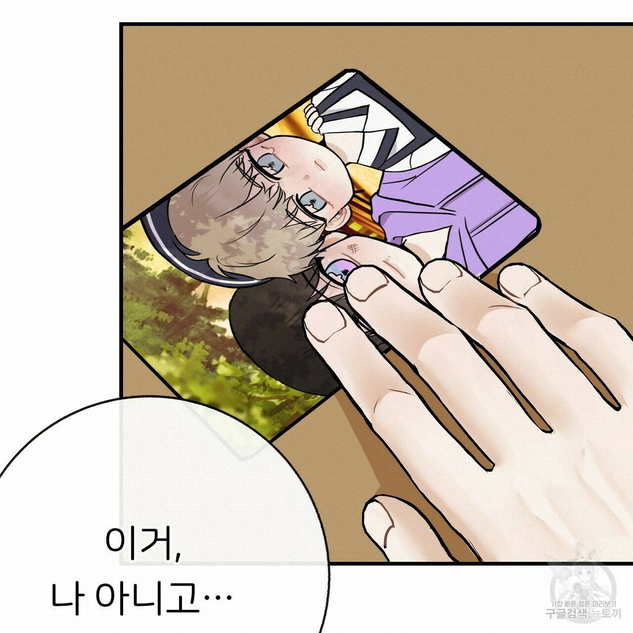 제 아이입니다만! 40화 38