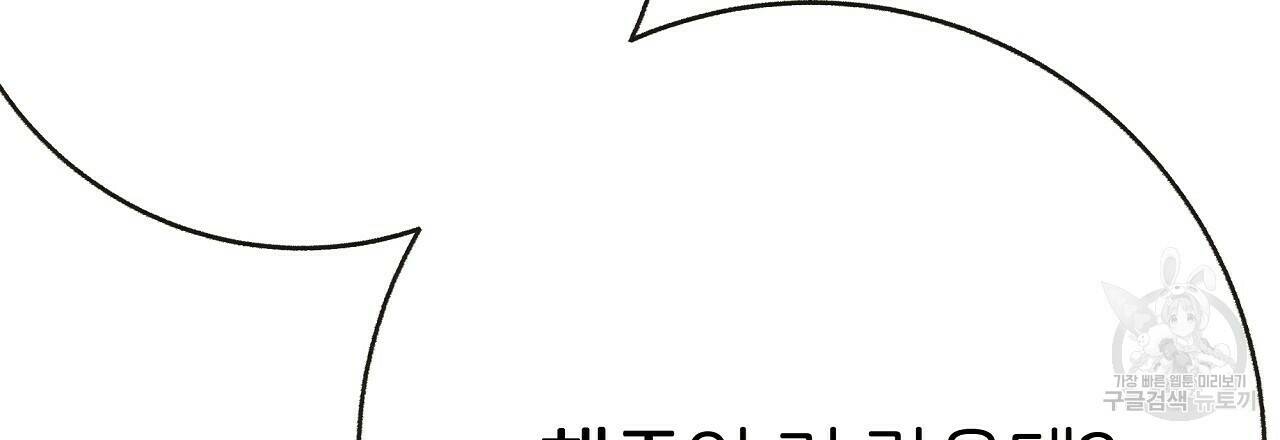 제 아이입니다만! 40화 39