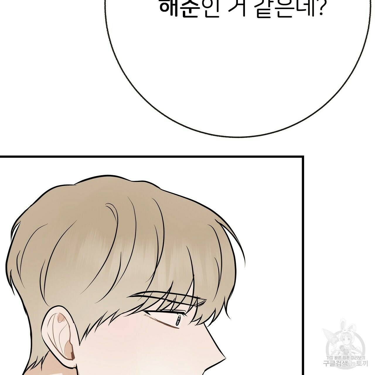 제 아이입니다만! 40화 40