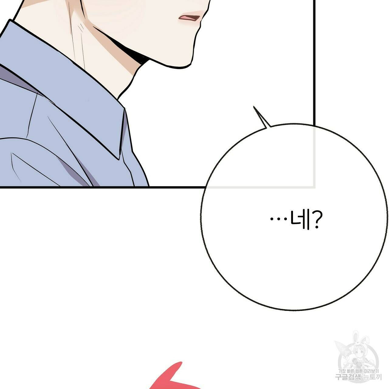 제 아이입니다만! 40화 41