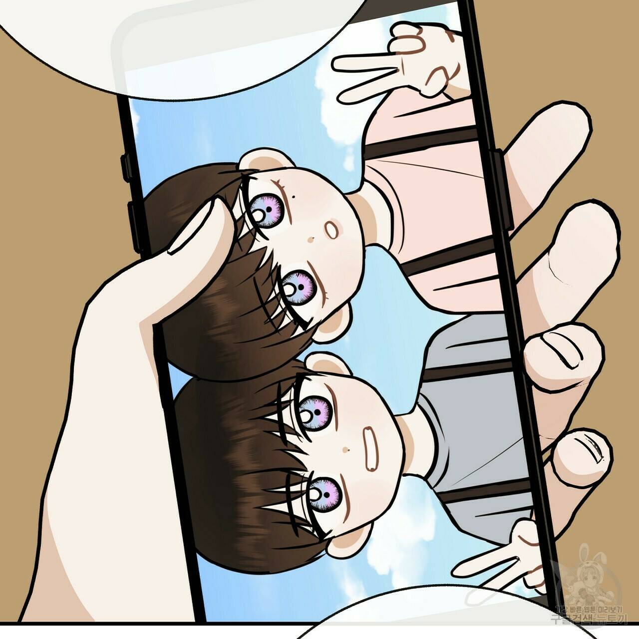 제 아이입니다만! 40화 46