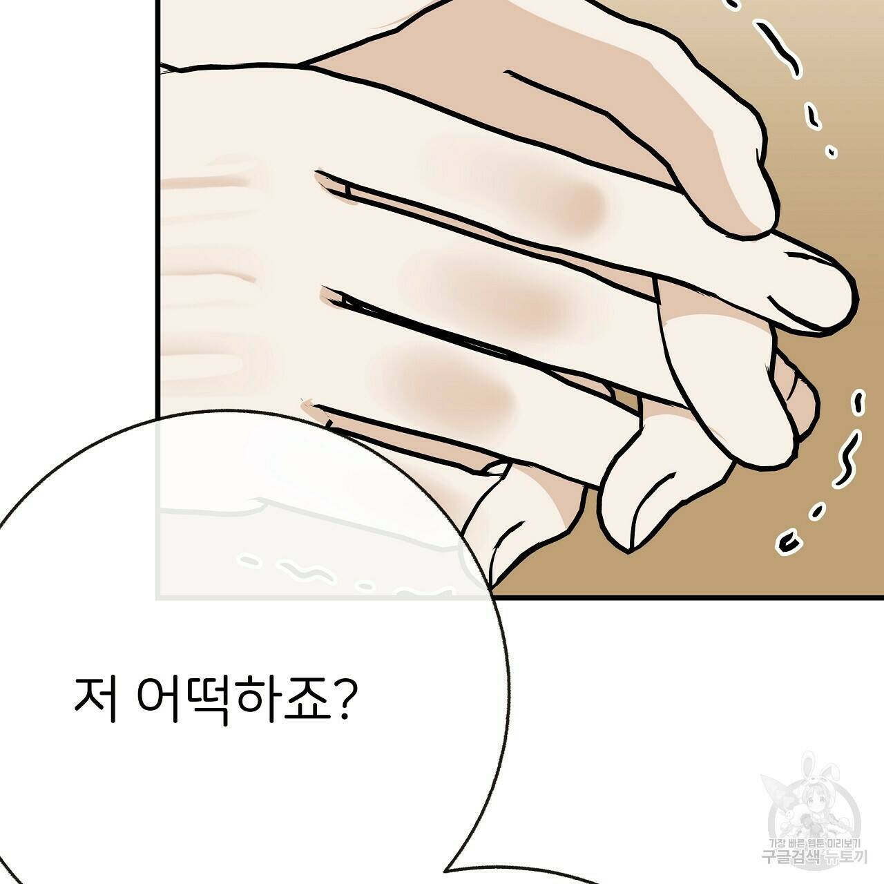 제 아이입니다만! 40화 50