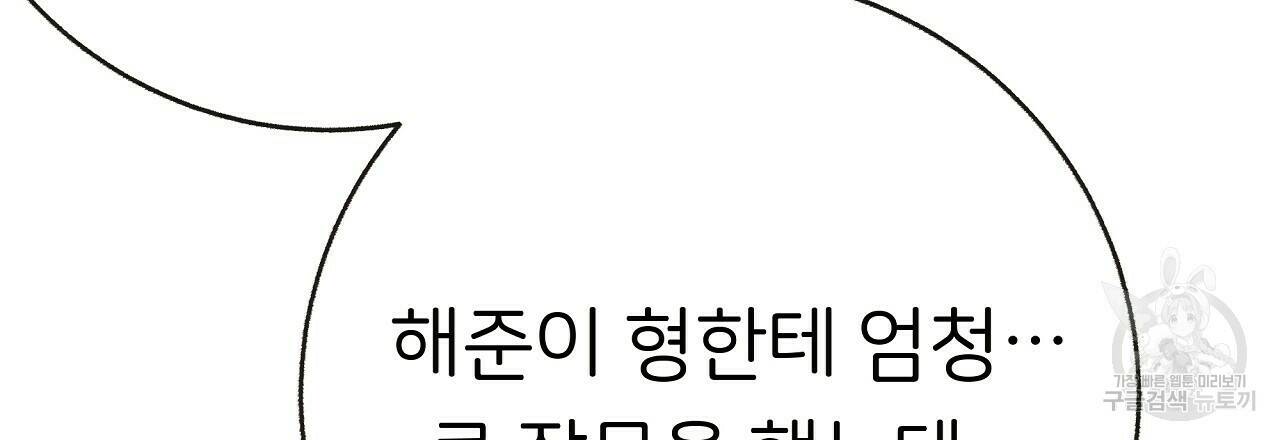 제 아이입니다만! 40화 51