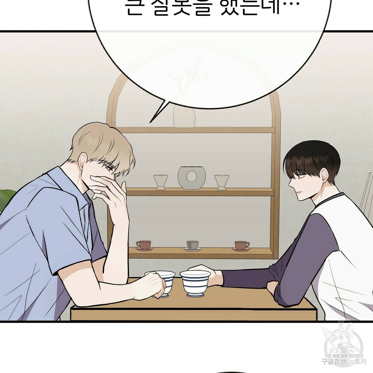 제 아이입니다만! 40화 52