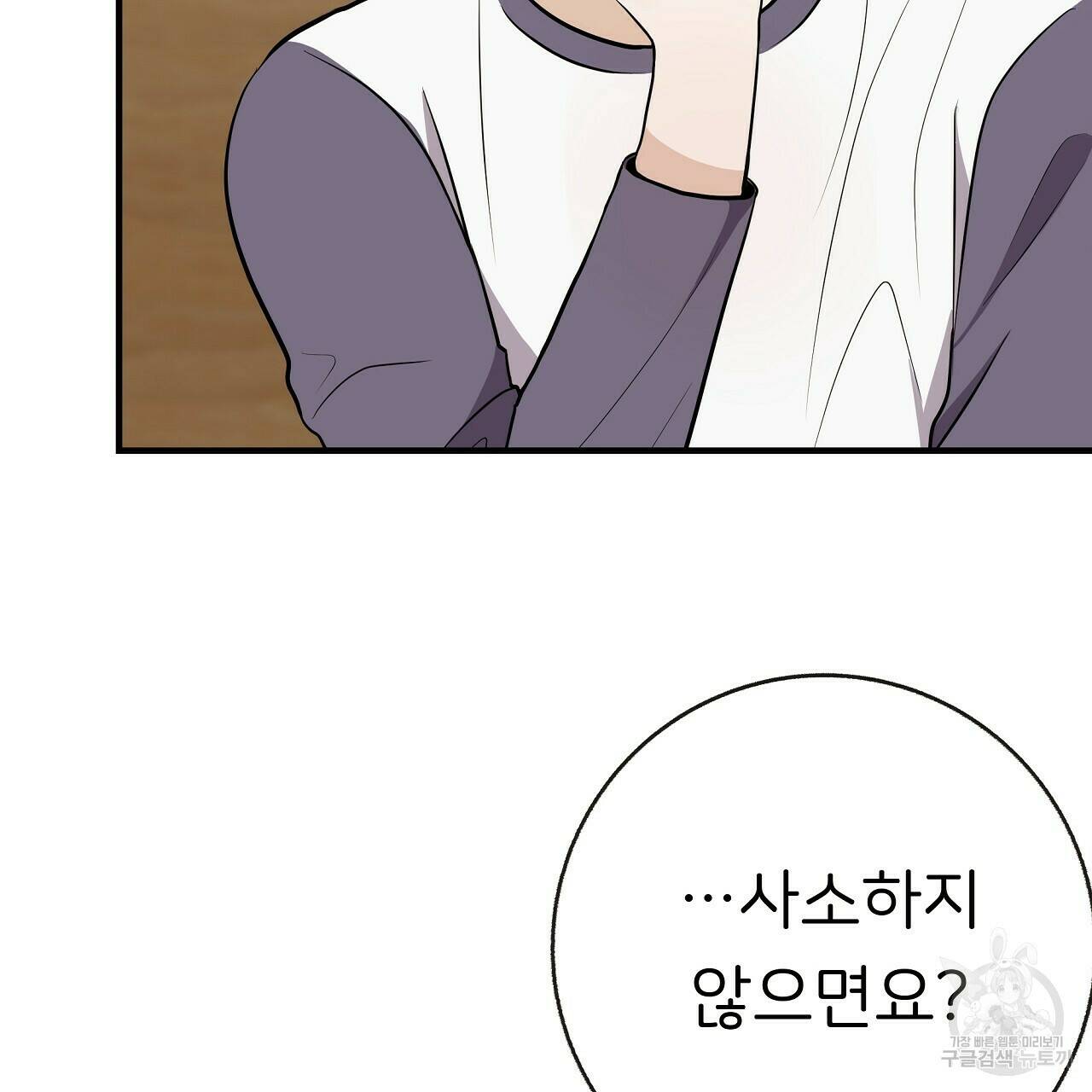 제 아이입니다만! 40화 55
