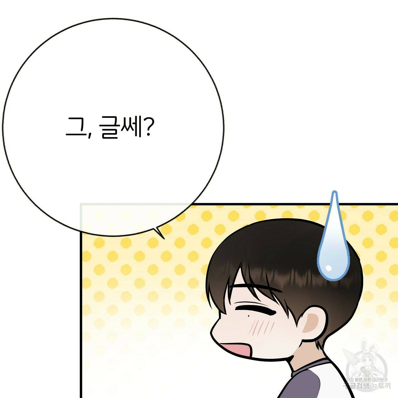 제 아이입니다만! 40화 58
