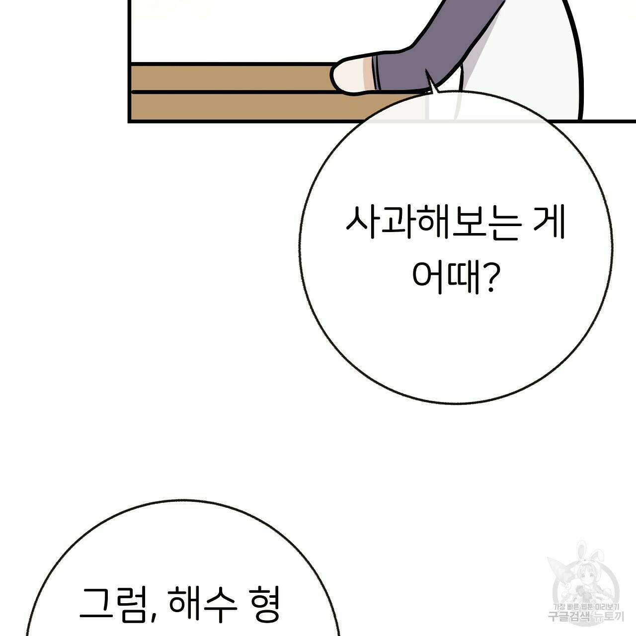 제 아이입니다만! 40화 59