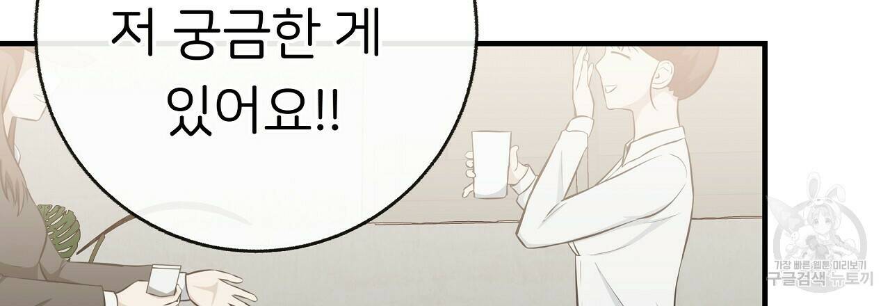 제 아이입니다만! 40화 60