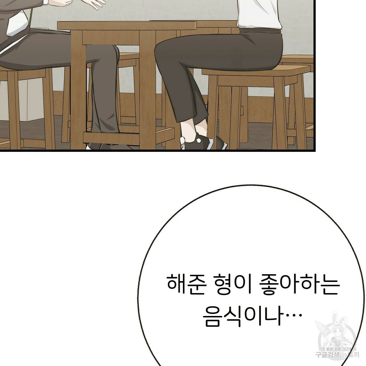 제 아이입니다만! 40화 61