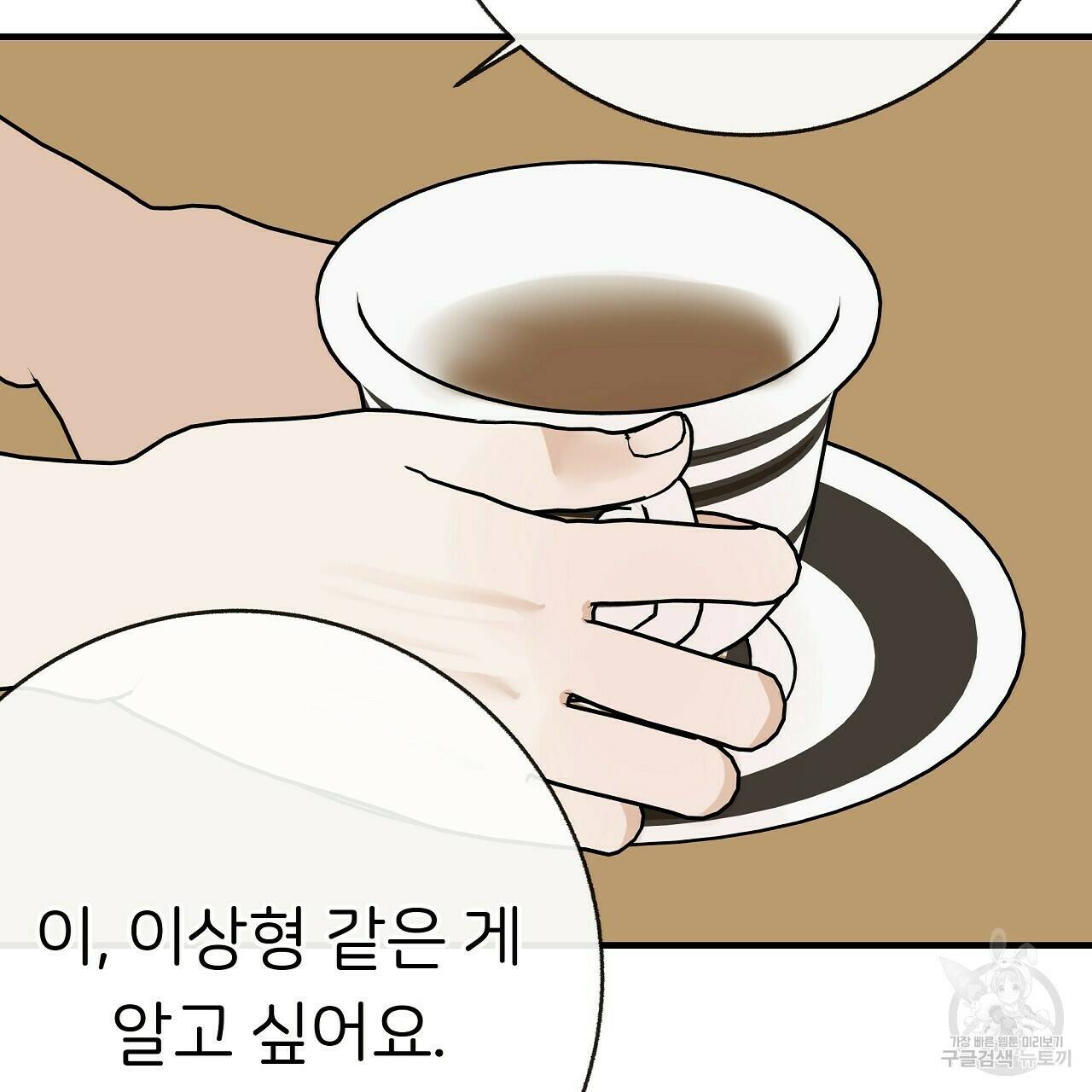 제 아이입니다만! 40화 62