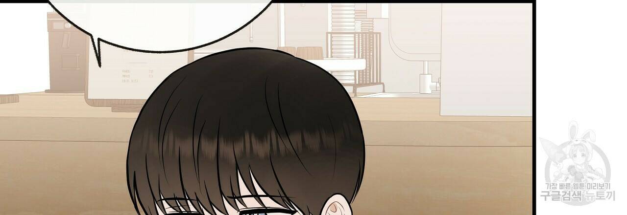 제 아이입니다만! 40화 66