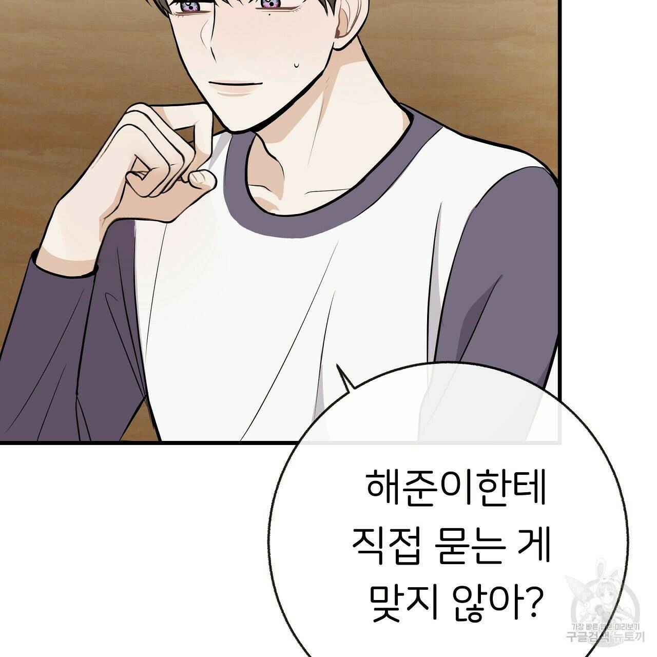 제 아이입니다만! 40화 67