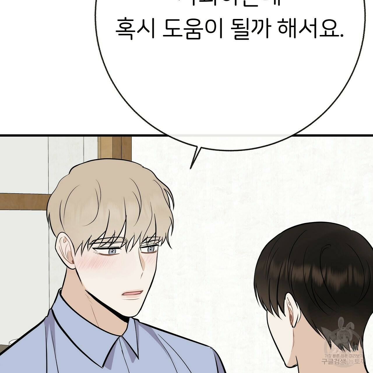 제 아이입니다만! 40화 74