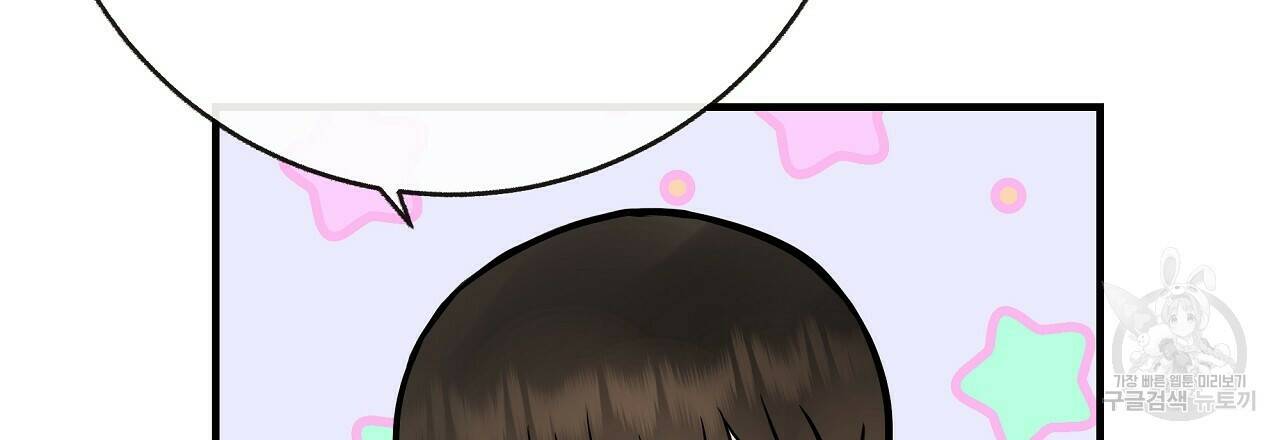 제 아이입니다만! 40화 87