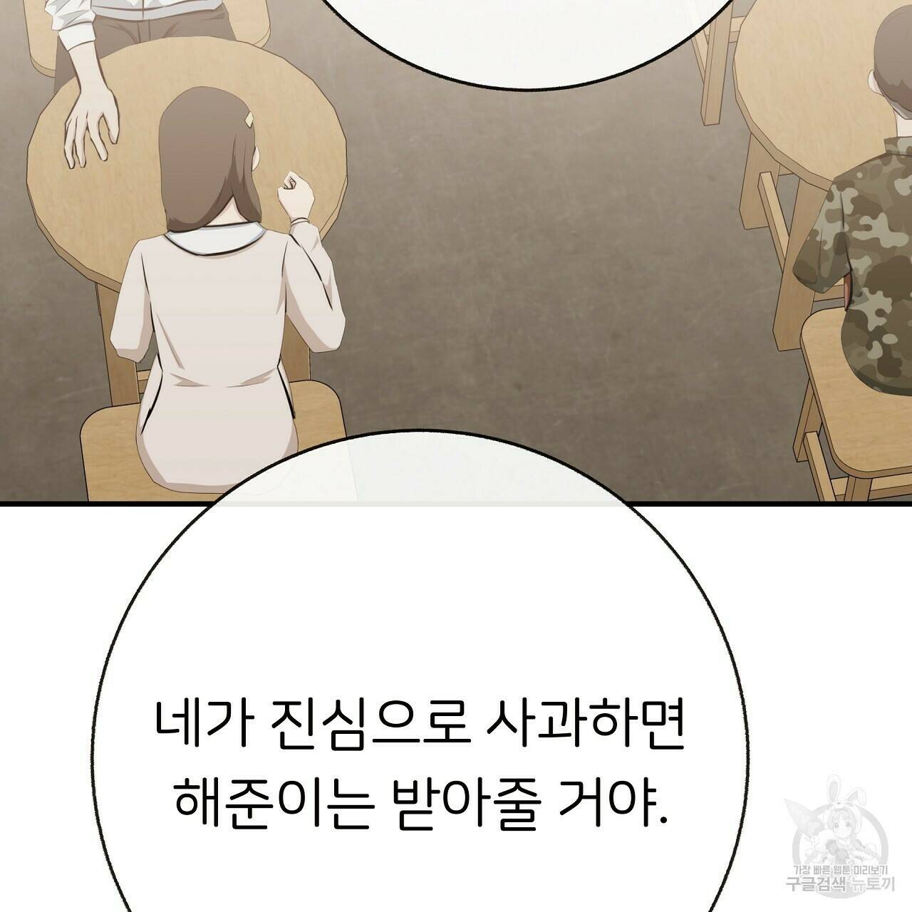 제 아이입니다만! 40화 92