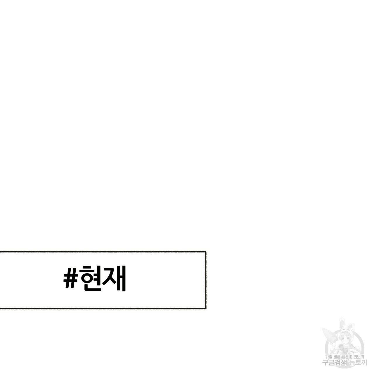 제 아이입니다만! 40화 97