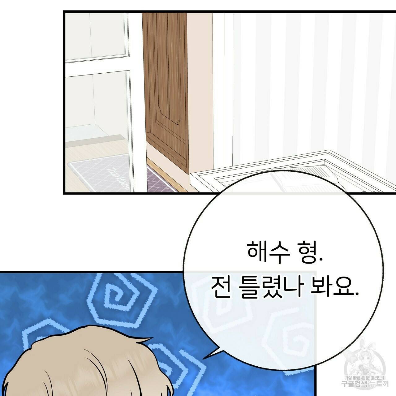 제 아이입니다만! 40화 98