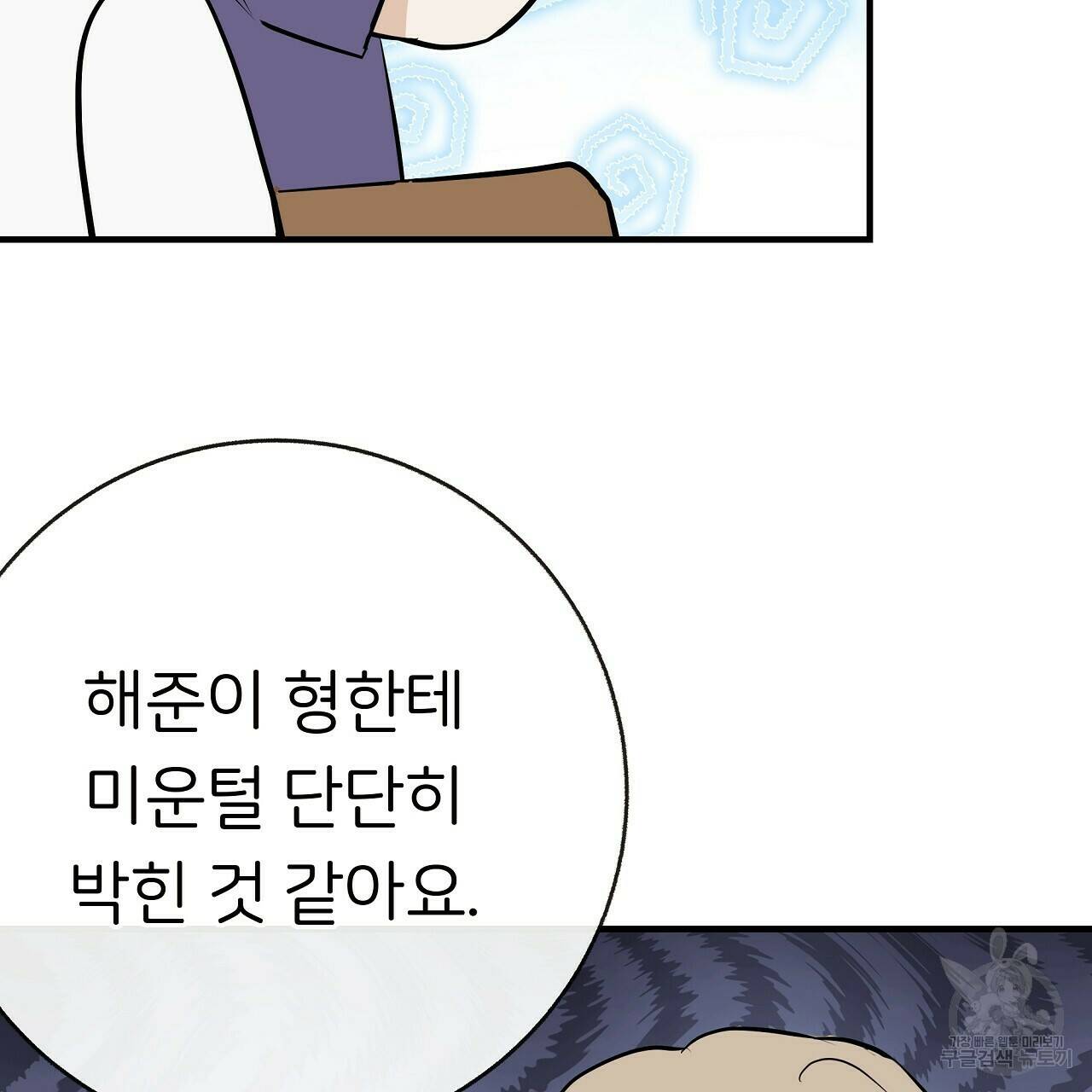 제 아이입니다만! 40화 100