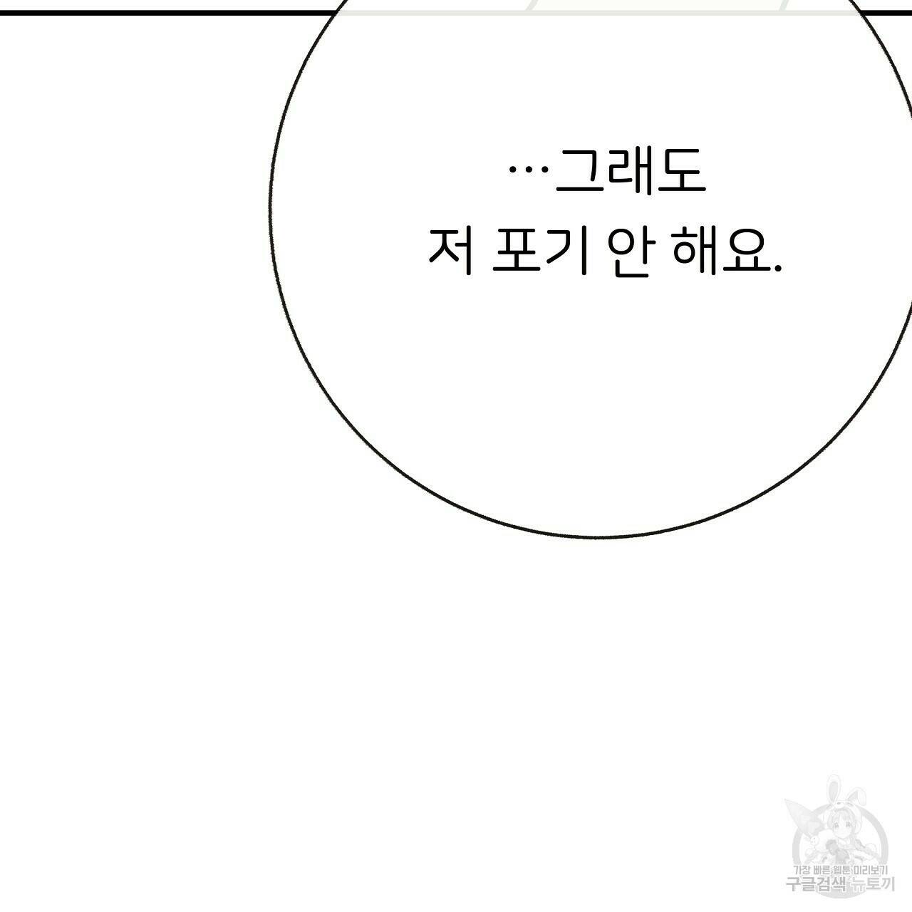 제 아이입니다만! 40화 107