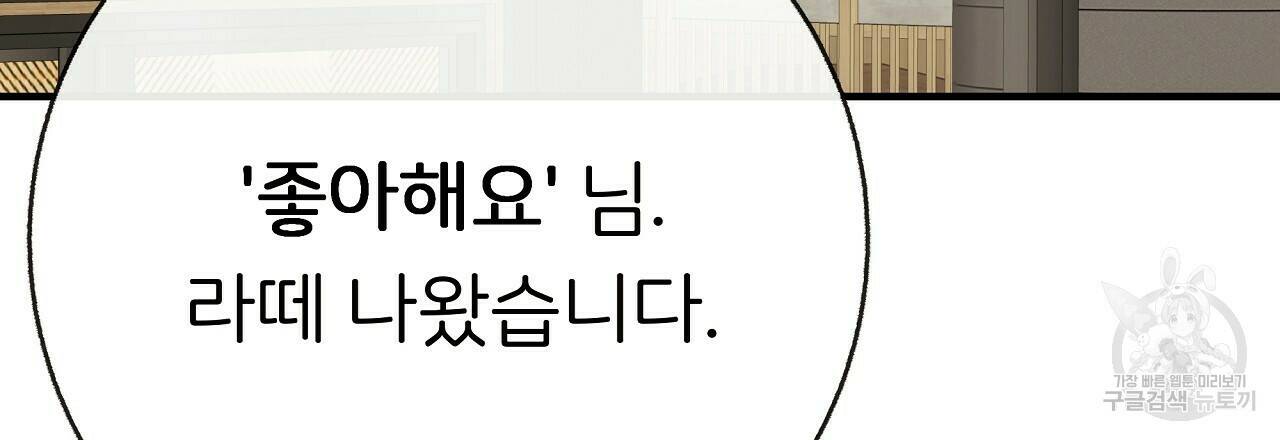 제 아이입니다만! 40화 111