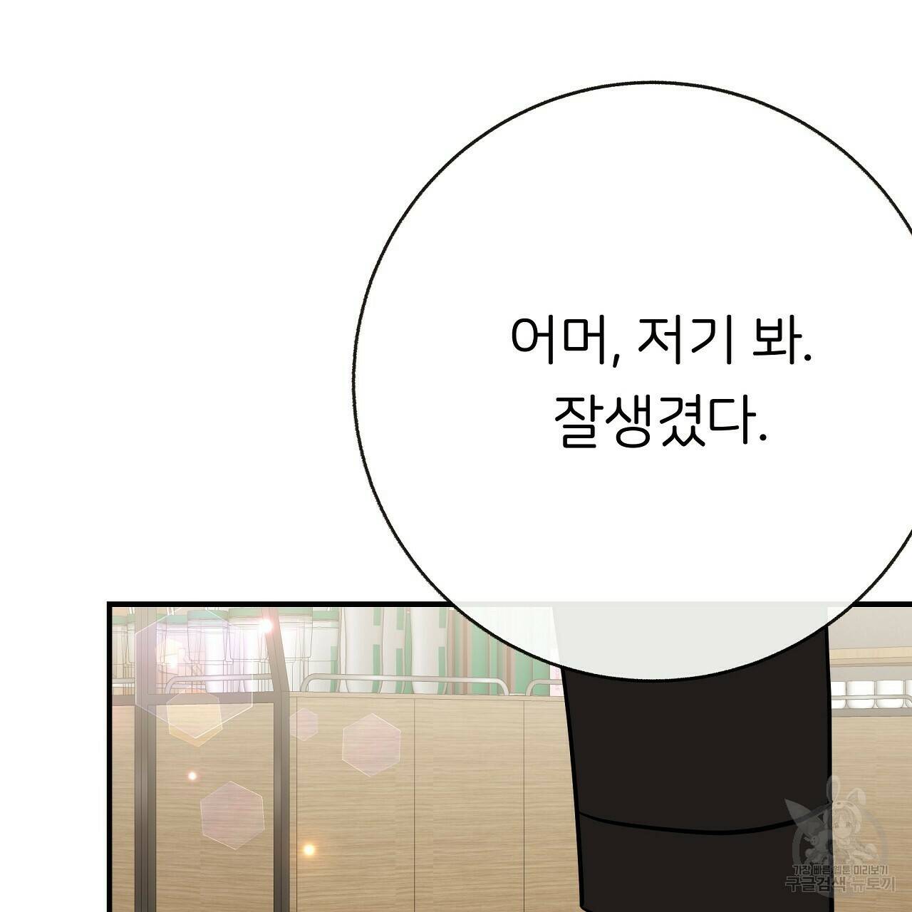 제 아이입니다만! 40화 113