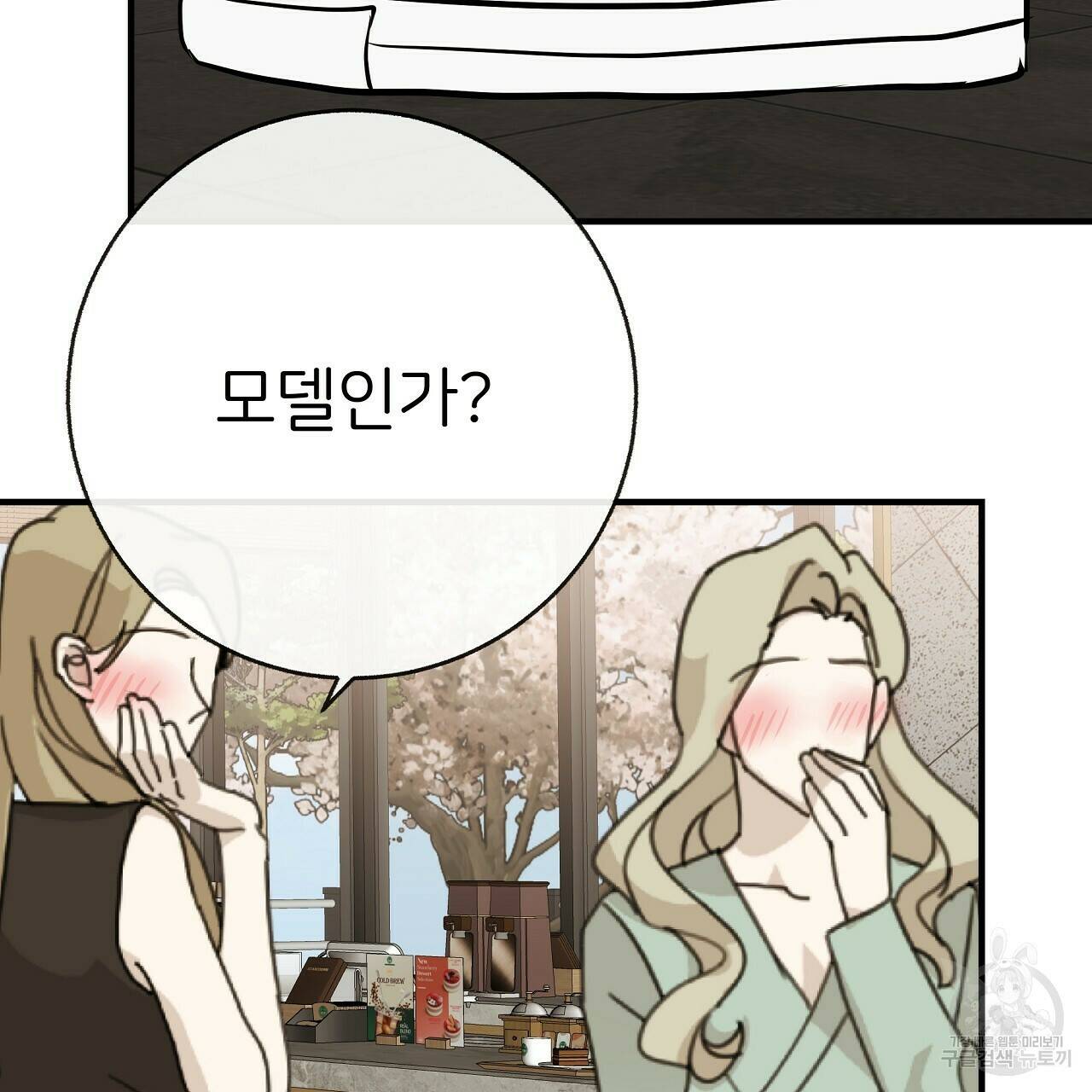 제 아이입니다만! 40화 115