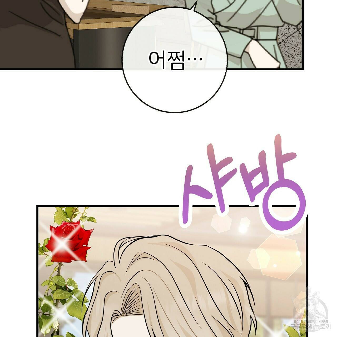 제 아이입니다만! 40화 116