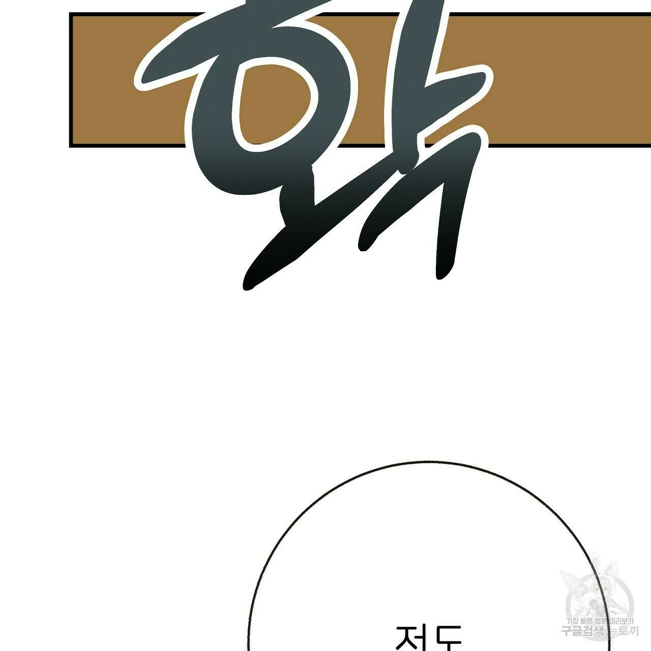 제 아이입니다만! 40화 119