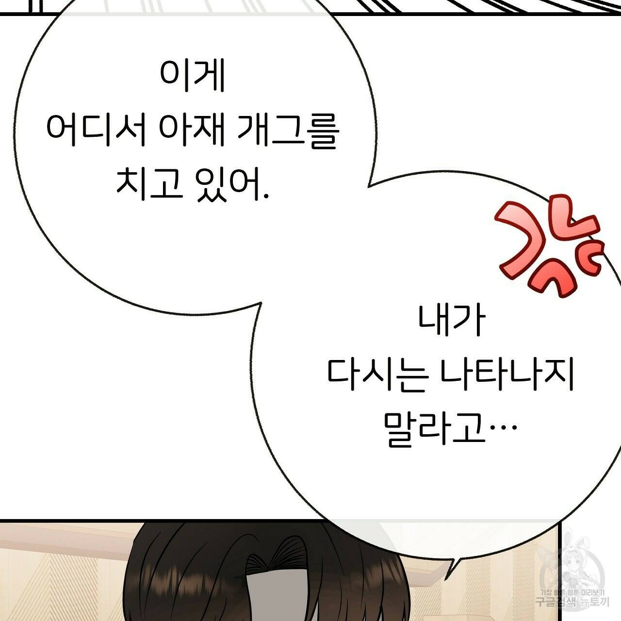 제 아이입니다만! 40화 127