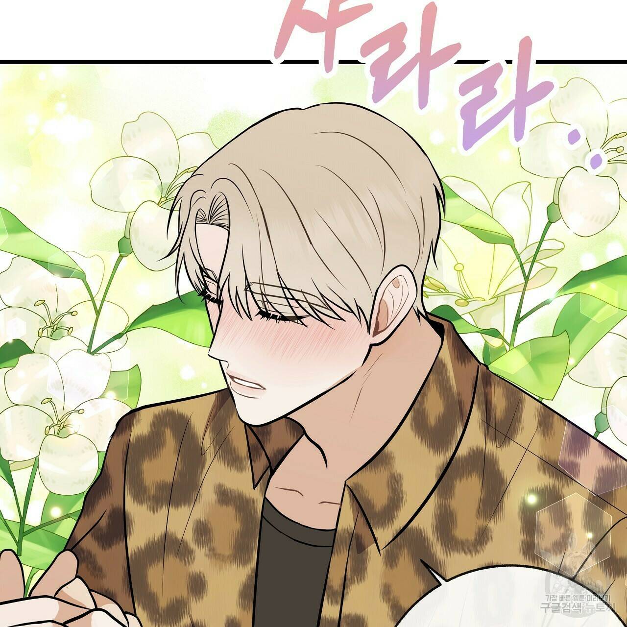 제 아이입니다만! 40화 130