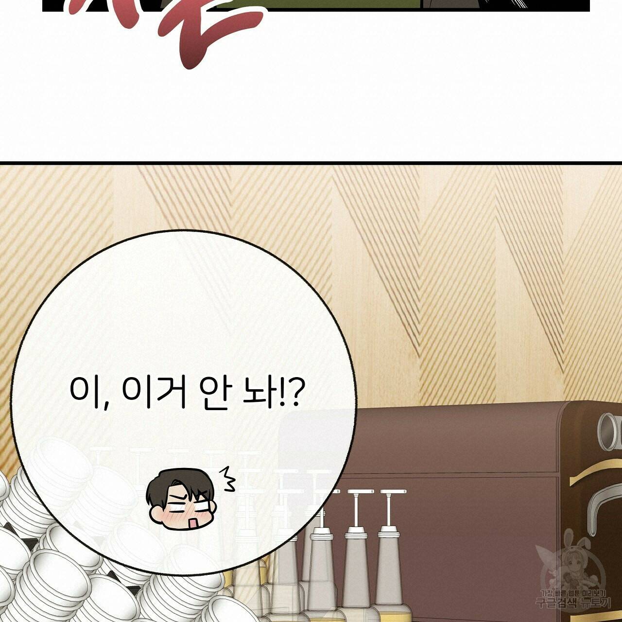 제 아이입니다만! 40화 133