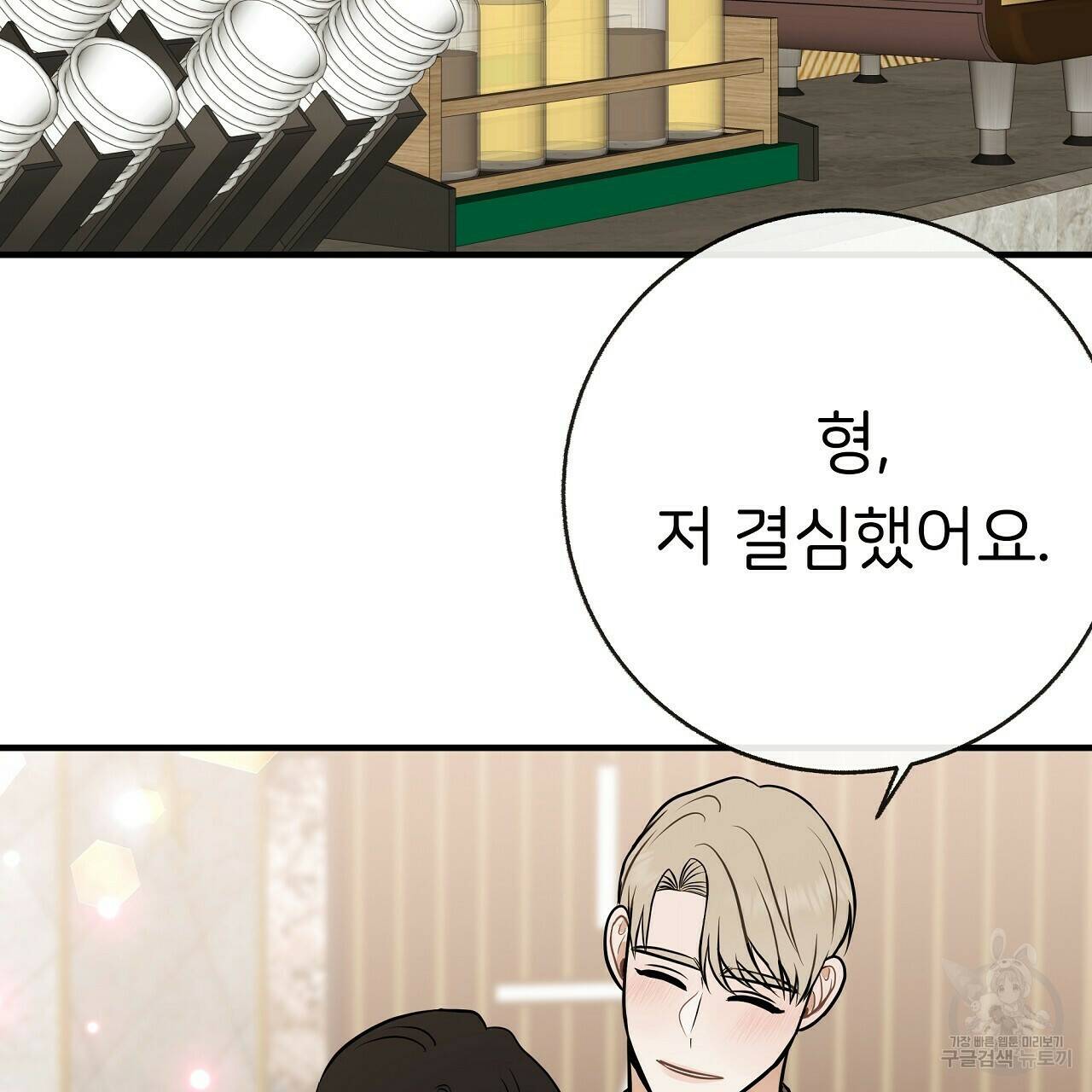 제 아이입니다만! 40화 134