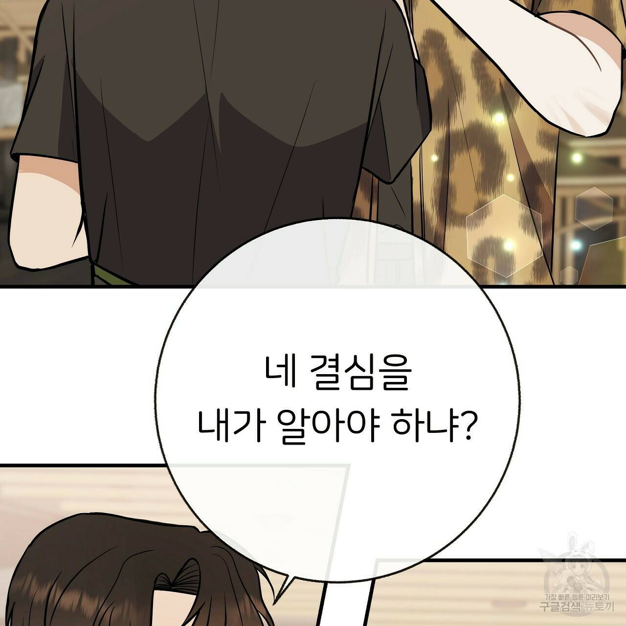 제 아이입니다만! 40화 136