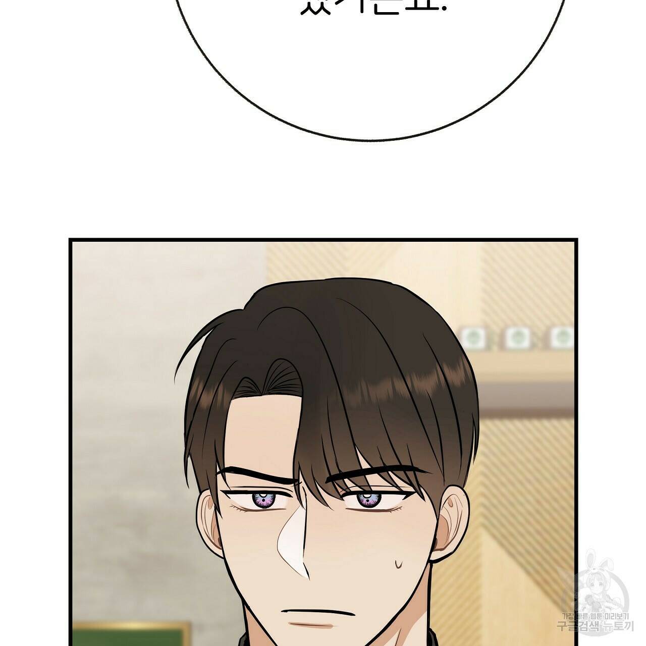 제 아이입니다만! 40화 139