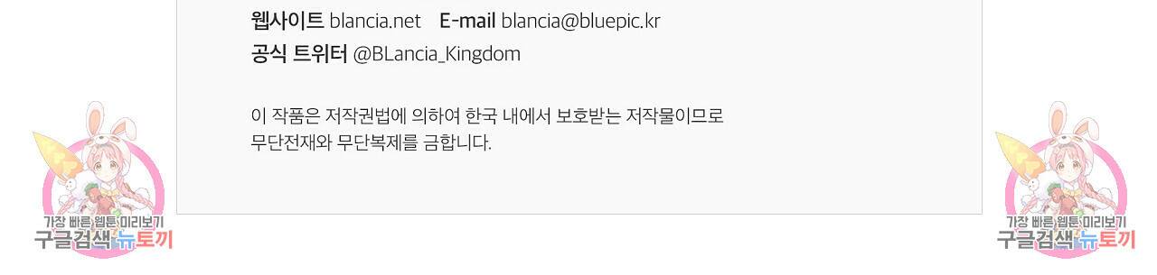 제 아이입니다만! 40화 146