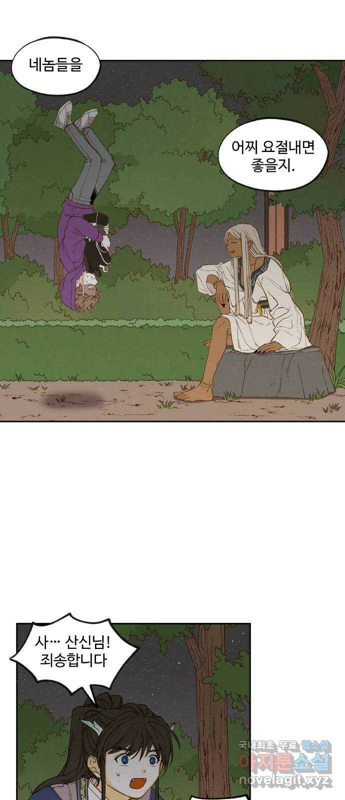 합격시켜주세용 152화 3