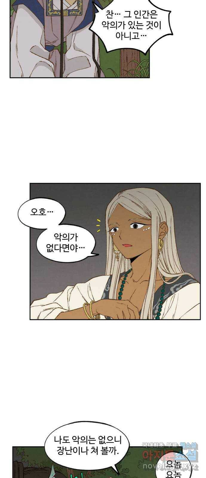 합격시켜주세용 152화 4